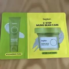 beplain 2-STEP MUNG BEAN CARE 3セットのサムネイル