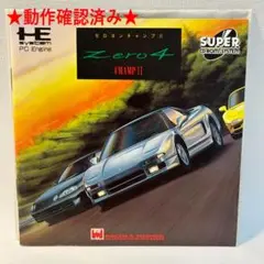 ゼロヨンチャンプ