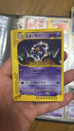 スターミー ☆ 拡張パック第4弾 裂けた大地 045/088 - メルカリ