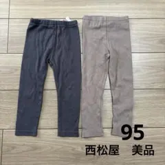 美品　ELFINDOLL CLASSIC リブ編みレギンス2点セット