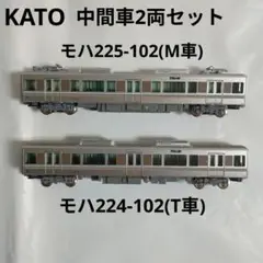 【最終値下げ】KATO 225系 6両セット Nゲージ Amazon | KATO Nゲージ 225系 6000番台 丹波路快速 6両セット 10