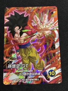 ドラゴンボール スーパーダイバーズ 孫悟空:GT SDVTP-010 - メルカリ