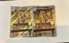 ポケモンカード ジャラランガ 2枚セット