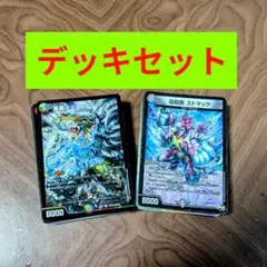 キャベッジセッションズデッキ＋改造パーツ/デュエルマスターズ - メルカリ