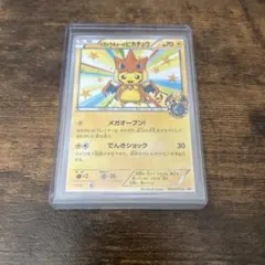 メ*1様 ポケモンカード ギャラドスごっこピカチュウ プロモ XY-P 151 メ*1様 ポケモンカード ギャラドスごっこピカチュウ プロモ XY-P 151