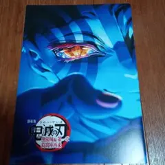 鬼滅の刃　映画特典第四弾　スペシャルインタビューブック