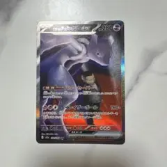ロケット団のミュウツーex SAR MEGAドリームex ポケモンカードゲーム