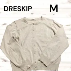 【美品】DRESKIP ベージュ カーディガン M
