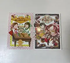 ルルとララのおしゃれクッキー、ルルとララのチョコレート　2冊セット