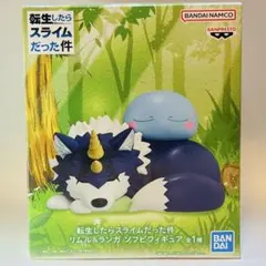 転生したらスライムだった件 リムル＆ランガ ソフビフィギュア