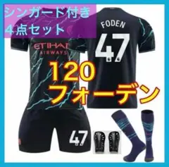 47番 4点セット マンチェスター 3rd ユニフォーム 120cm フォーデン