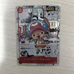 ワンピースカード チョッパー コミパラ コミックパラレルのサムネイル
