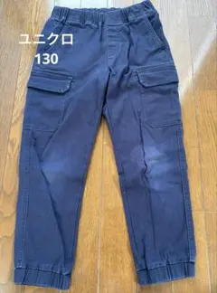ユニクロ　UNIQLO ウルトラストレッチカーゴジョガーパンツ　130