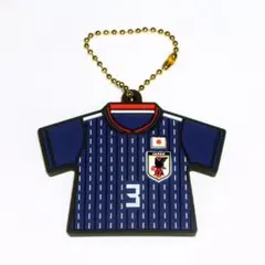 ユニフォーム型 ラバーキーチェーン 日本代表 ロシアW杯 背番号3 昌子源