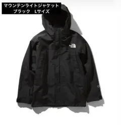 【THE NORTH FACE】マウンテンライトジャケット
