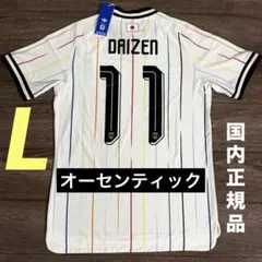 新品 日本代表2026 前田大然 オーセンティック アウェイ ユニフォーム