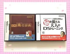 もっと脳を鍛える大人のDSトレーニング＋DS楽引辞典
