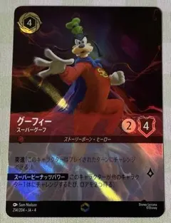 2026年最新】ディズニー ロルカナ エンチャンテッドの人気アイテム
