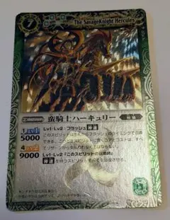 2026年最新】蛮騎士ハーキュリーの人気アイテム - メルカリ