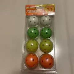 穴あき練習ボール 8個セット 新品、未使用