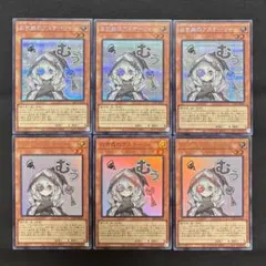 遊戯王　白き森のアステーリャ　シークレット&ウルトラ各3枚