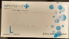 ファーストレイト NPVグローブPLUS Mサイズ 200枚✕10箱 ケース売