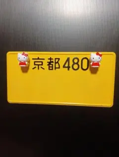 2026年最新】ハローキティナンバーフレームの人気アイテム - メルカリ