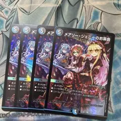 メアリージェニーのお茶会