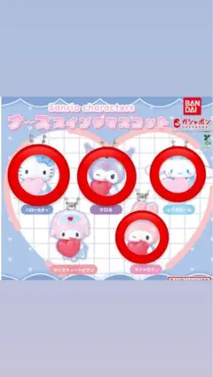 サンリオナーススイングセミコンプリート 4点セット