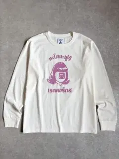 【美品】タコマフジレコード Phahurat Market LS WHITE Sのサムネイル