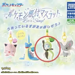 ポケモン　根付マスコット Let's Sing! メロエッタ　ガチャ　カプセル