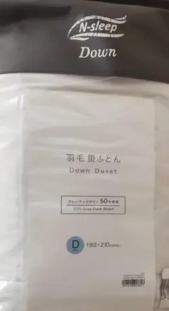 新品 ニトリ羽毛布団 ダブル S-1 K2413 S Nスリープダックダウン