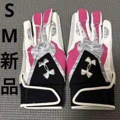 アンダーアーマー バッティング手袋 バッティンググローブ 新品 SM S 野球