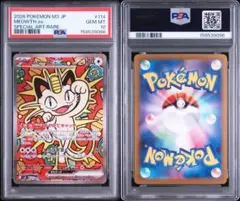 PSA10】ニャースex SAR ポケモンカード - メルカリ