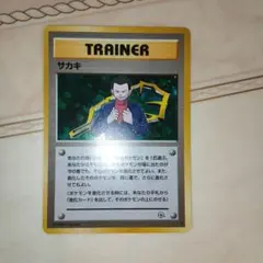サカキ 旧裏 ポケモンカード - メルカリ