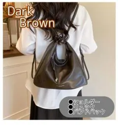 ショルダーバッグ リュック 茶色 ヴィンテージ 3way 通勤 ダークブラウン