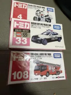 2026年最新】3パトカー・白バイの人気アイテム - メルカリ