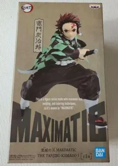 鬼滅の刃 MAXIMATIC TANJIRO KAMADO 炭治郎 フィギュア