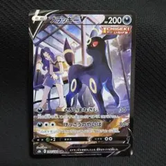 ブラッキーV CSR S8b VMAXクライマックス 244/184