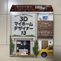 3Dマイホームデザイナー13 MEGASOFT