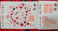 Shino様 リクエスト 2点 まとめ商品