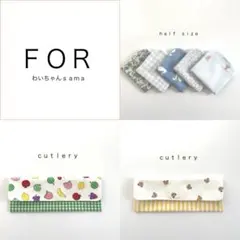 わいちゃん様 リクエスト 3点 まとめ商品