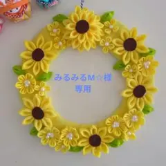 【みるみるM☆様専用】つまみ細工 パーツ
