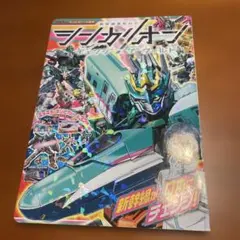 シンカリオン　チェンジザワールド　本