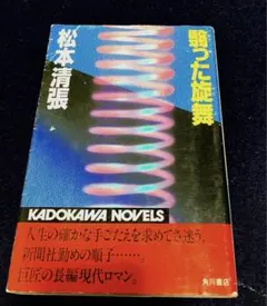 Item thumbnail for item 0a8d6dab-dec3-4f01-b688-f87bc618189f