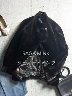 【SAGA MINK】サガファー 銀タグ シェアードミンク ハーフコート