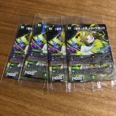 ひ*ん様 「根性」の頂メチャデ塊ゾウ/「大親分、ここにあり！」　4枚　神アート