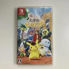 Switch 帰ってきた名探偵ピカチュウ