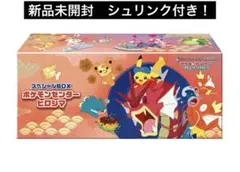 ポケモンセンターヒロシマ スペシャルBOX