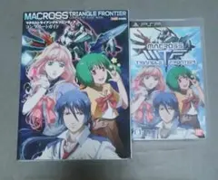 PSP マクロストライアングルフロンティア 攻略本つき